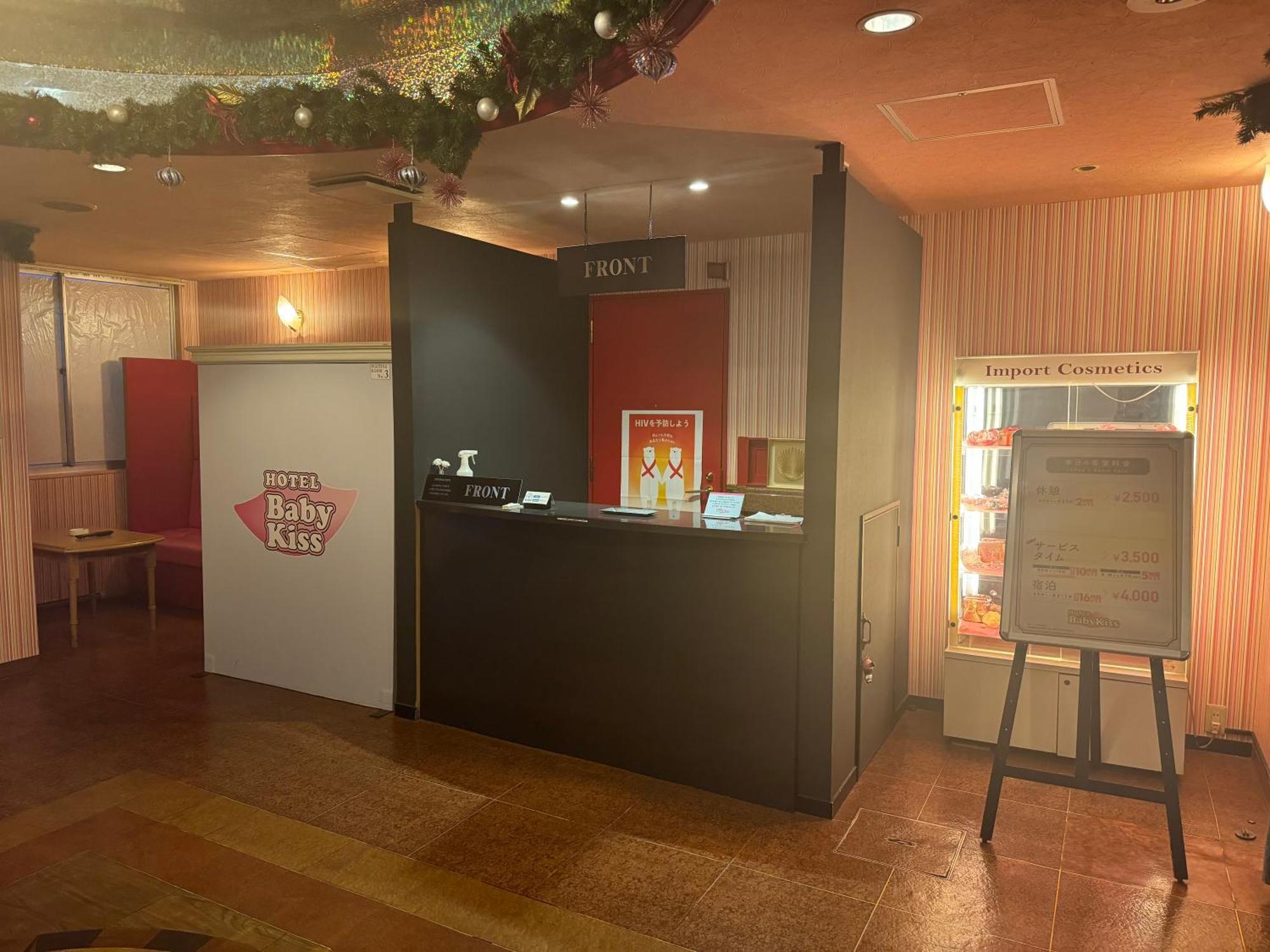 Hotel Himeji Baby Kiss (Adults Only) Zewnętrze zdjęcie